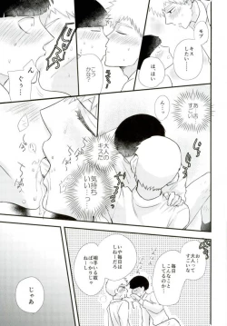 Page 45 of Hentai Shishou to Boku no Joker