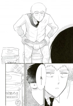 Page 6 of Hentai Shishou to Boku no Joker