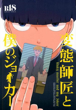 Download Hentai Shishou to Boku no Joker