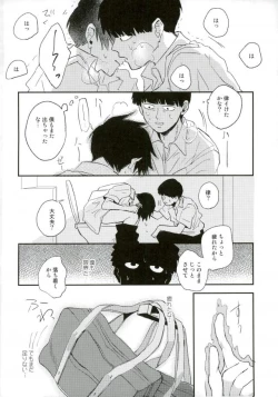 Page 13 of Strange After School