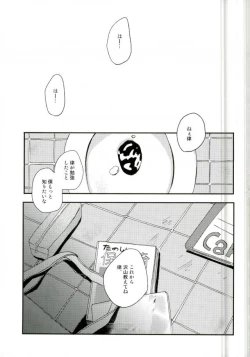 Page 16 of Strange After School