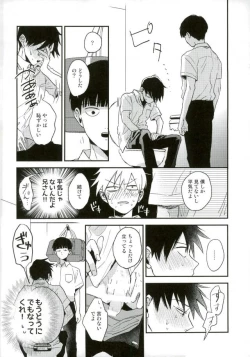 Page 5 of Strange After School