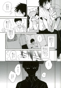 Page 6 of Strange After School