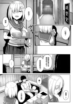 Page 3 of Hamakaze Biyori 3