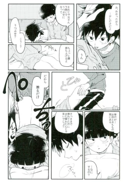 Page 11 of Synchro White