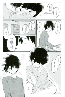 Page 14 of Synchro White