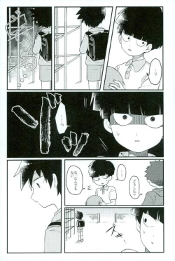 Page 16 of Synchro White