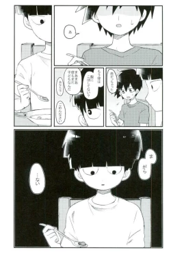 Page 17 of Synchro White