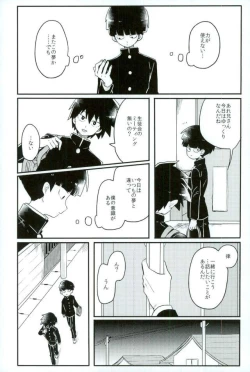 Page 21 of Synchro White