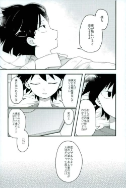 Page 28 of Synchro White