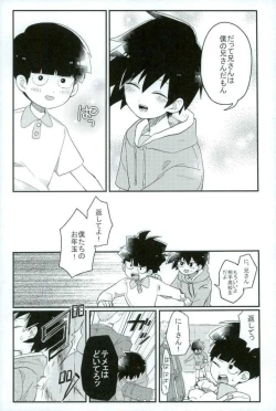 Page 6 of Synchro White