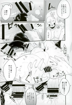 Page 21 of Boku ni wa, Sensei ga Futari Iru