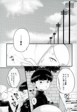 Page 2 of Boku ni wa, Sensei ga Futari Iru