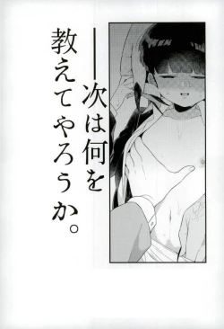 Page 41 of Boku ni wa, Sensei ga Futari Iru