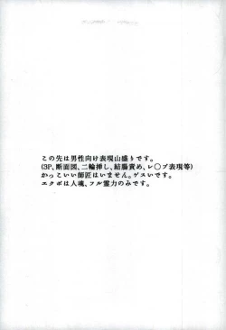 Page 4 of Boku ni wa, Sensei ga Futari Iru