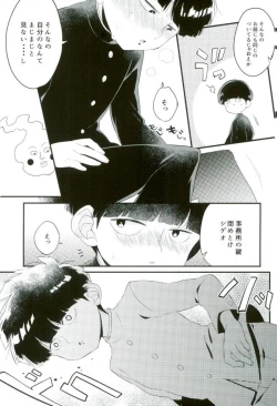 Page 8 of Boku ni wa, Sensei ga Futari Iru
