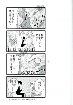 Page 23 of Osage to Ponyta