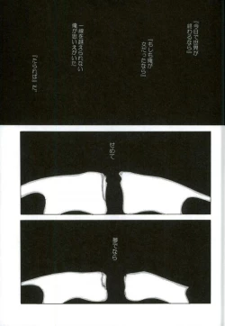 Page 10 of Reigen Arataka 28-sai, Deshi to OneShota Shichaimashite.