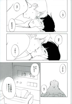 Page 12 of Reigen Arataka 28-sai, Deshi to OneShota Shichaimashite.
