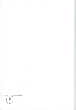 Page 15 of Reigen Arataka 28-sai, Deshi to OneShota Shichaimashite.