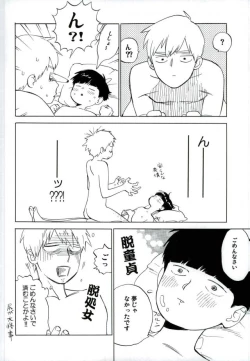 Page 16 of Reigen Arataka 28-sai, Deshi to OneShota Shichaimashite.
