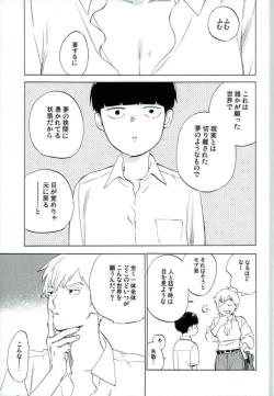Page 4 of Reigen Arataka 28-sai, Deshi to OneShota Shichaimashite.