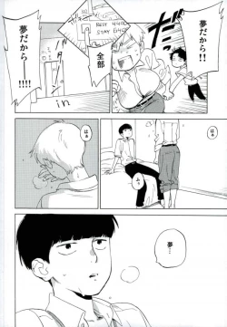 Page 7 of Reigen Arataka 28-sai, Deshi to OneShota Shichaimashite.
