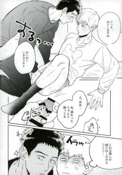 Page 13 of First Night