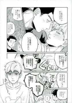 Page 14 of First Night