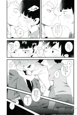 Page 10 of Oshiete Shishou