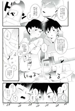 Page 15 of Oshiete Shishou