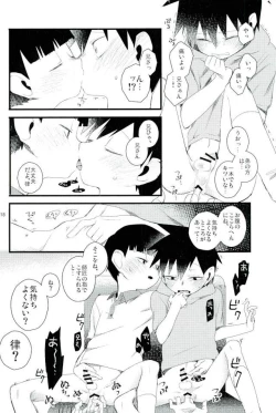 Page 17 of Oshiete Shishou