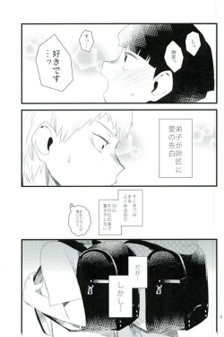 Page 2 of Oshiete Shishou