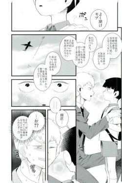 Page 6 of Oshiete Shishou