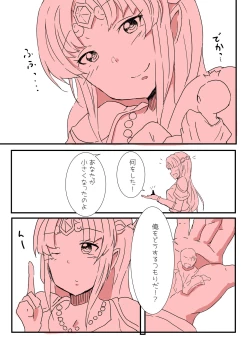 Page 2 of Zelda Vore