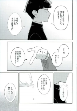 Page 12 of Kamiawanai!