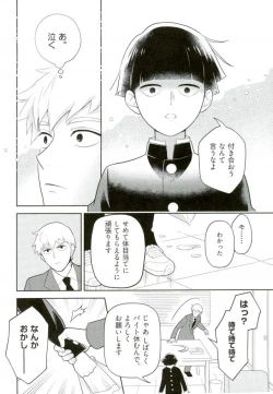 Page 13 of Kamiawanai!