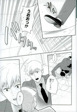 Page 14 of Kamiawanai!