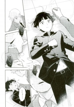 Page 15 of Kamiawanai!