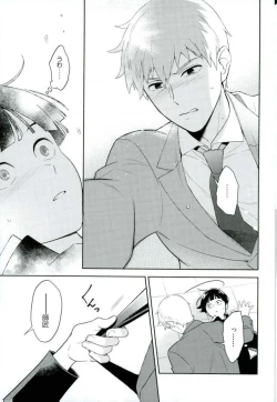 Page 16 of Kamiawanai!