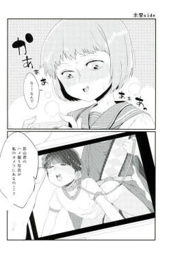 Page 11 of Boku no Gyuunyuu ni Nani ka Majitteita Hanashi