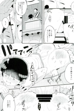 Page 4 of Boku no Gyuunyuu ni Nani ka Majitteita Hanashi