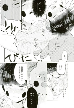 Page 11 of Tokkouyaku wa Joukyuu Akuryou-sama