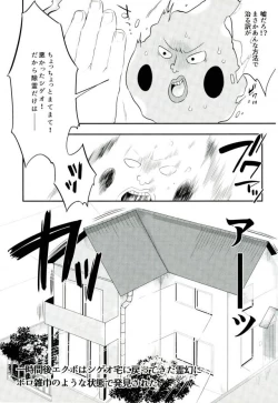 Page 18 of Tokkouyaku wa Joukyuu Akuryou-sama