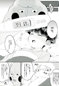 Page 4 of Tokkouyaku wa Joukyuu Akuryou-sama