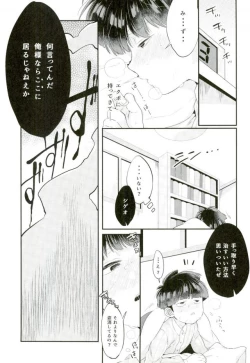 Page 8 of Tokkouyaku wa Joukyuu Akuryou-sama