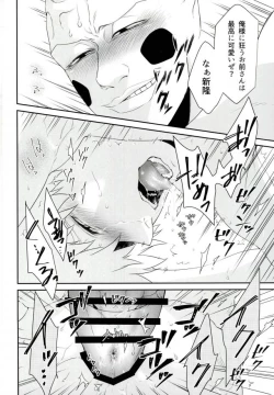 Page 12 of Yokujou Ekubo