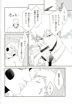 Page 4 of Yokujou Ekubo