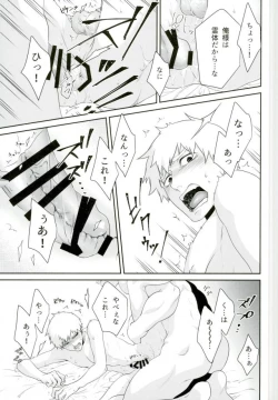 Page 7 of Yokujou Ekubo