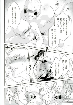 Page 8 of Yokujou Ekubo